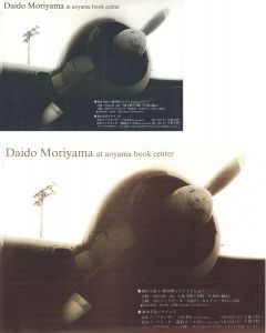 Daido Moriyama at aoyama book center/森山大道のサムネール