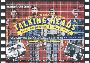 Talking Heads　トーキング・ヘッズ/のサムネール