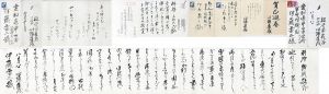 書簡、葉書一括/川端康成のサムネール